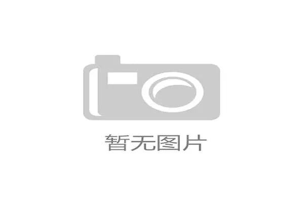 成都东安湖体育公园引入智能化温控系统打造绿色环保高效管理新模式 成都东安湖体育公园引入智能化温控系统打造绿色环保高效管理新模式