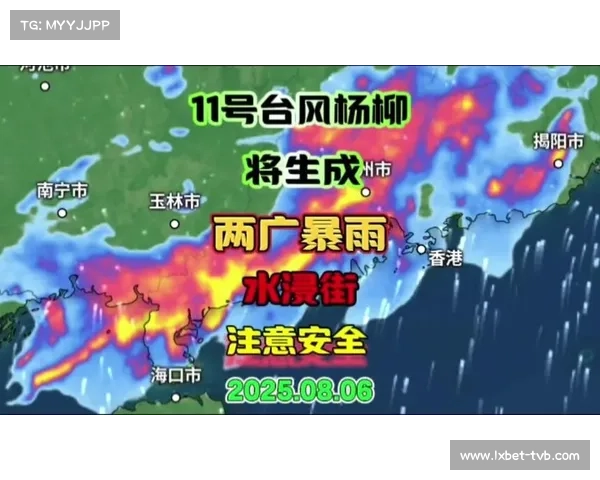 江门台风杨柳来袭赛事筹备受影响 组委会启动暴雨应急响应方案 江门台风杨柳来袭赛事筹备受影响 组委会启动暴雨应急响应方案
